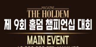 더 매거진 홀덤 '홀덤 챔피언십 대회' 홍보 배너