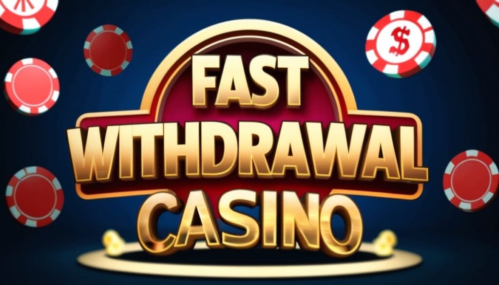 빠른 출금 카지노