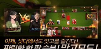 젊은 층 공략에 성공한 한게임 섯다 맞고 게임