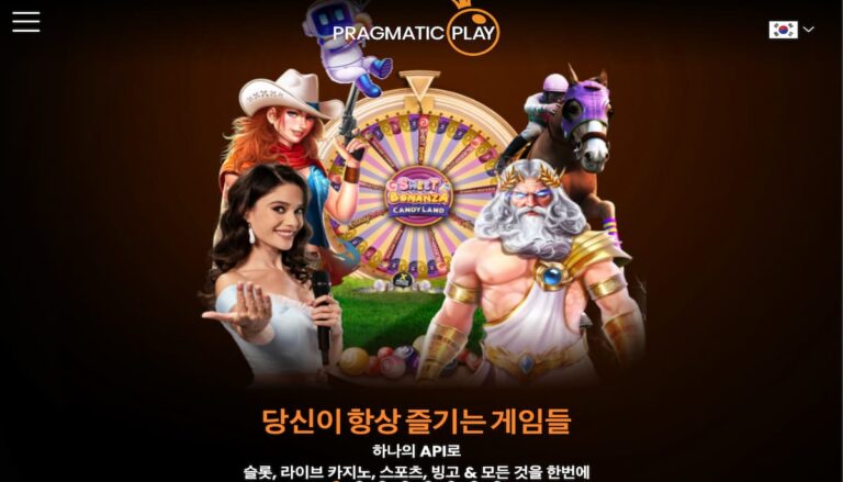 프라그마틱 플레이