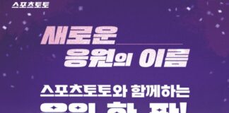 9월 23~28일 진행되는 스포츠토토 팝업