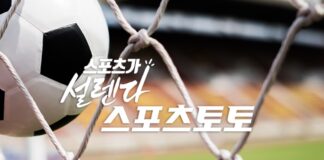 세계복권협회 건전화 표준 최고등급 4단계 재획득한 국민체육진흥공단에서 운영중인 스포츠 토토