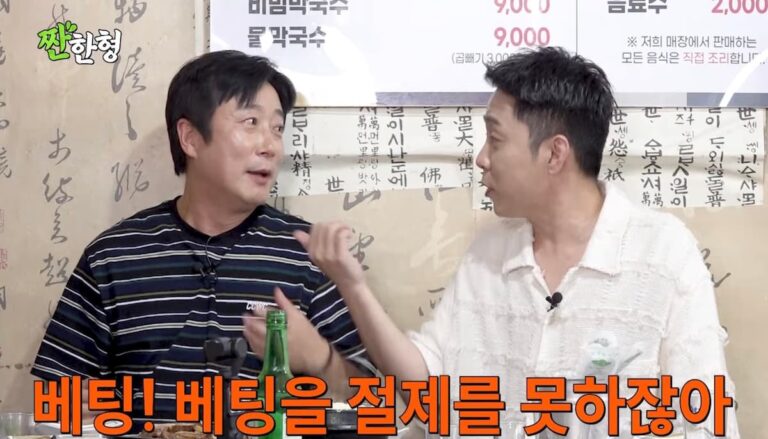 유튜브 채널 '짠한형 신동엽'에서 과거 불법 스포츠토토 이용 사실을 언급하는 이수근