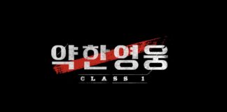 청소년 도박 관련 범죄를 다룬 넷플릭스 시리즈 '약한 영웅 class 1'