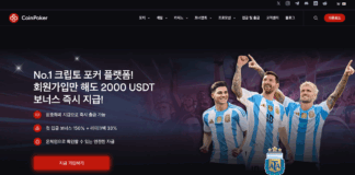 코인포커 홈페이지