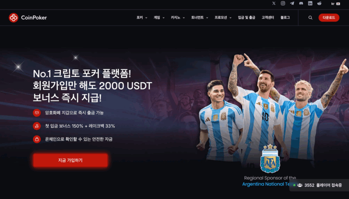 코인포커 홈페이지
