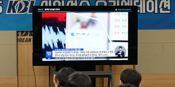 KBL 오리젠테이션에서 병역 의무와 불법 베팅 위험에 대해 교육하고 있다.