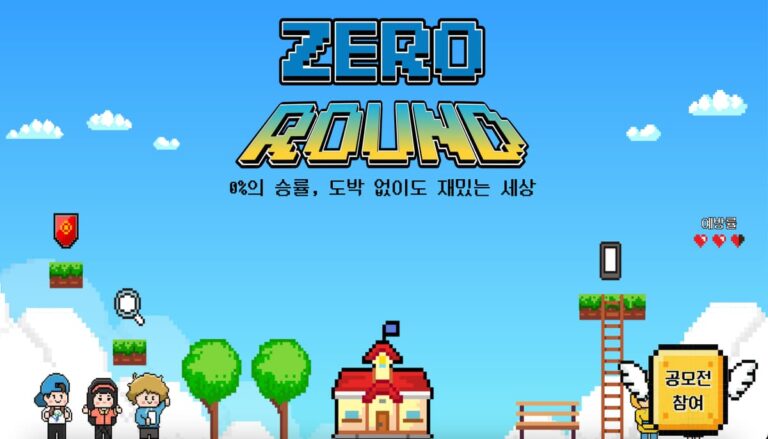 제로 라운드 공식 홈페이지의 귀여운 캐릭터들