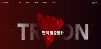 암호화폐 트론 공식 웹사이트의 한국어 버전
