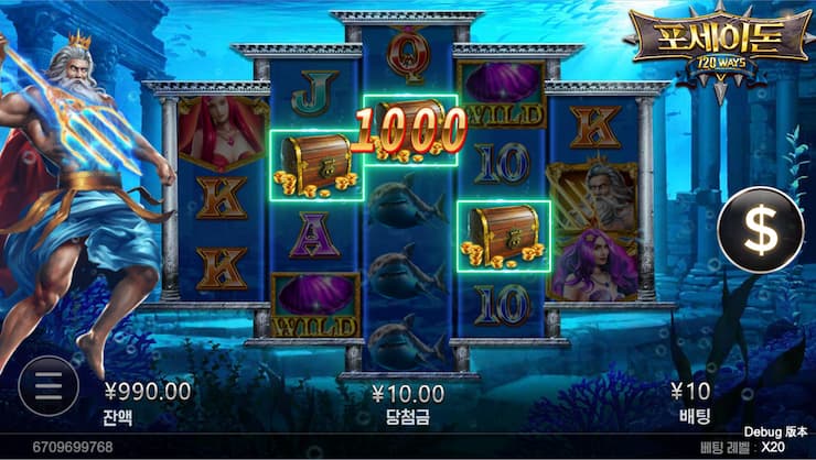 cq9 갓 시리즈 슬롯 포세이돈에서 10엔의 상금에 당첨되었다