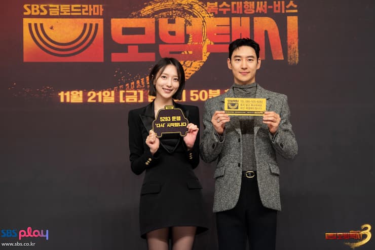 모범택시 3의 등장인물 표예진과 이제훈이 나란히 서서 미소짓고 있다.