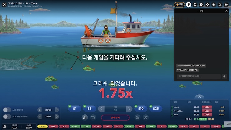 빅 배스 크래시 게임 화면