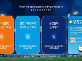 불법 스포츠도박 신고 포상금 6억 원 돌파…최고 1억1천600만 원 지급 불법 스포츠 도박을 신고할 수 있는 불법스포츠신고센터