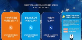 불법 스포츠도박 신고 포상금 6억 원 돌파…최고 1억1천600만 원 지급 불법 스포츠 도박을 신고할 수 있는 불법스포츠신고센터