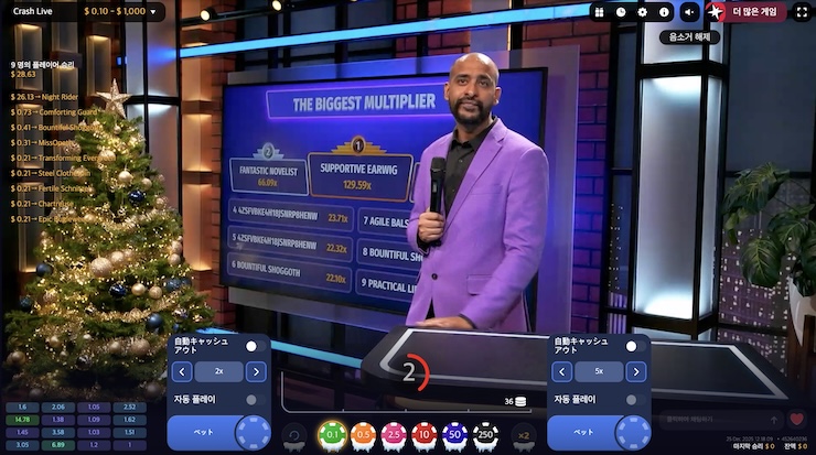 실시간으로 진행되는 라이브 크래시