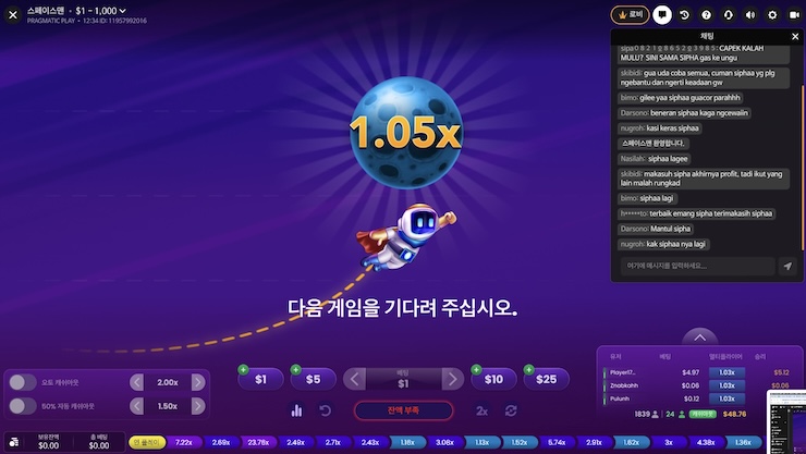 해시게임 스페이스맨 게임 화면