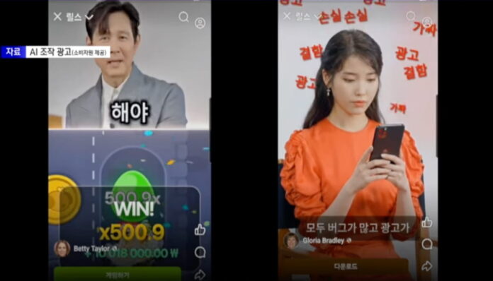 딥페이크 딥페이크 사기에 도용된 국내 유명인들의 사례