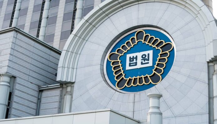 법원 대한민국 법원