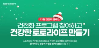 건강한 토토라이프 만들기 캠페인 팜플렛