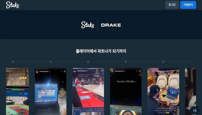 스테이크 드레이크 스테이크 홈페이지에서 명시하고 있는 스테이크 파트너 드레이크