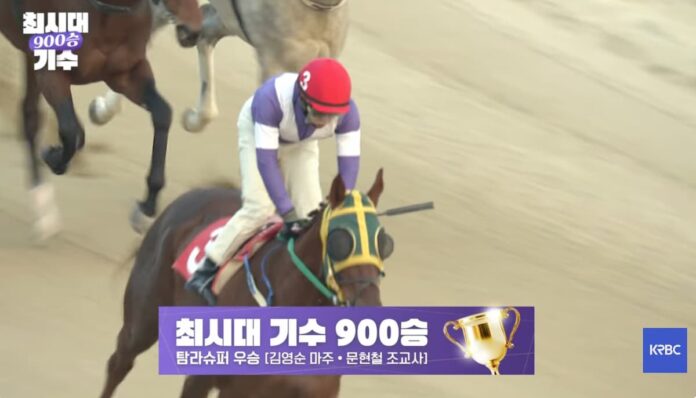 최시대 최시대 기수 900승 기록