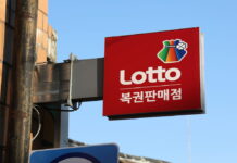 한국의 복권 판매점의 간판. 멀리서도 잘 보일 수 있도록 돌출 간판이 설치되어 있다.