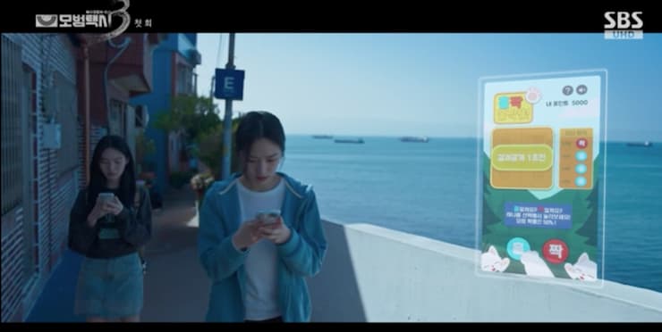 SBS 드라마 모범택시3에 나온 홀짝 게임