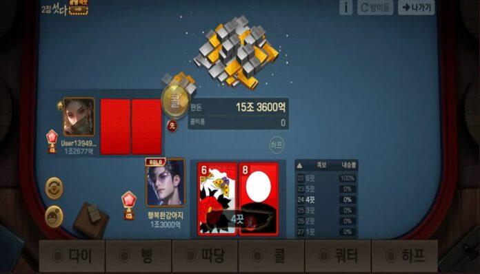 웹보드 게임 웹보드 게임인 온라인 섯다