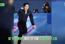 대한민국 피겨의 미래: 밀라노 코르티나 동계 올림픽 대한민국 국가대표 쇼트에서 클린 연기로 92.72점을 받은 차준환 선수