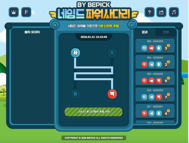 온라인에서 플레이할 수 있는 홀짝 게임 예시