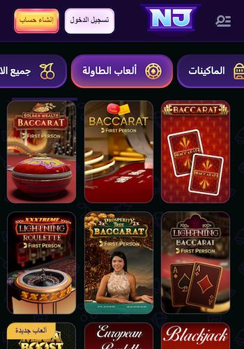 Baccarat games at the online casinos in the UAE