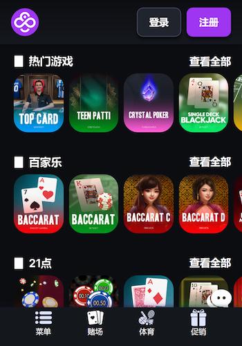 CoinCasino cantonese table games