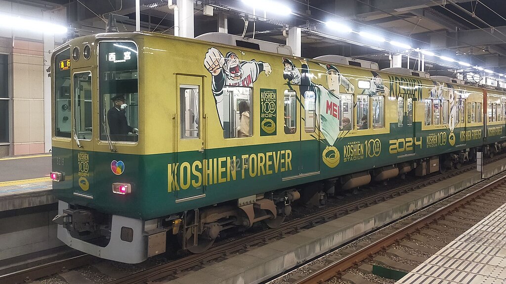A commemorative Japanese train marking the 100th anniversary of the annual Japanese High School Baseball Championship.