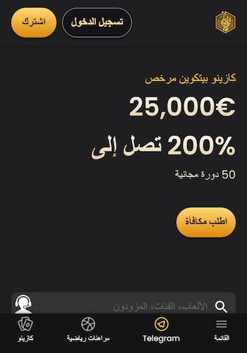 Lucky block lobby arabic interface