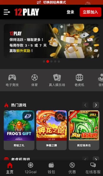 Welcome bonus and games at 12Play casino in Malaysia