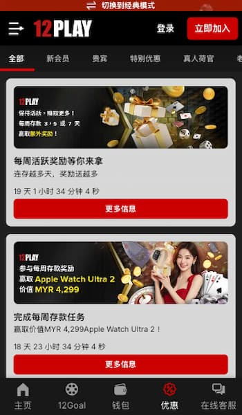 12Play online casino in MY bonus offers