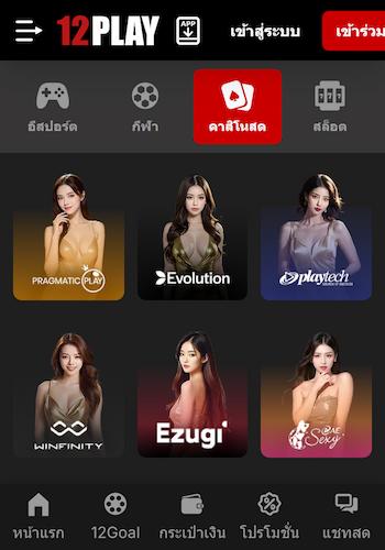 12Play casino live games