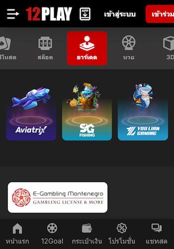 12Play casino provably fair games