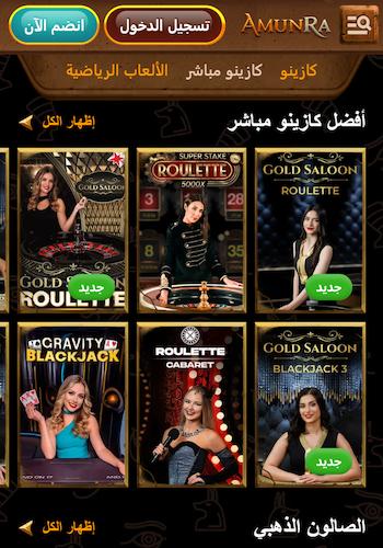Amunra Casino Live games arabic