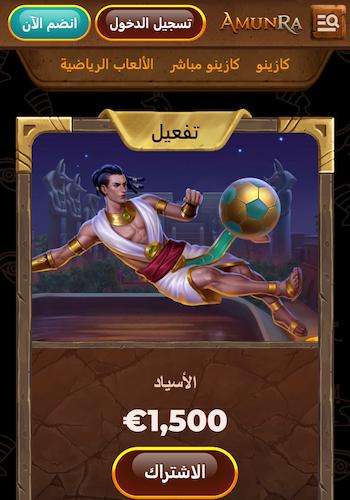 Amunra casino bonuses saudi arabia online casino
