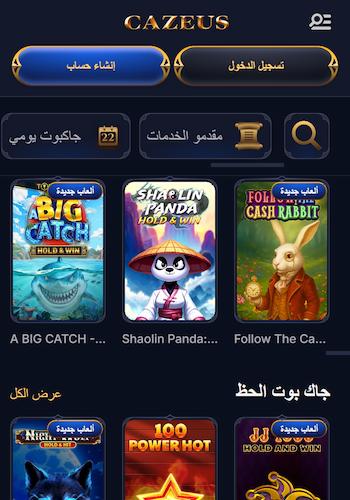Cazeus casino crypto games saudi arabia online casino