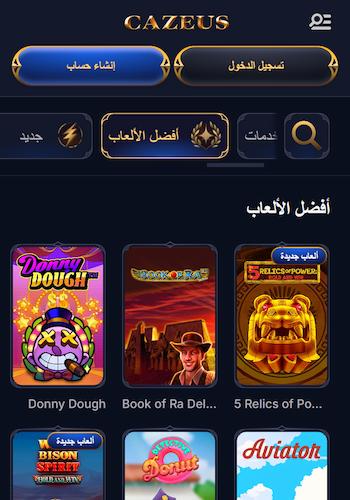 Cazeus casino slots arabic