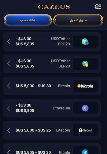 Cazeus casino withdrawal arab casino