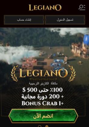 Legiano Casino Bahrain Online Casinos Arab Interface
