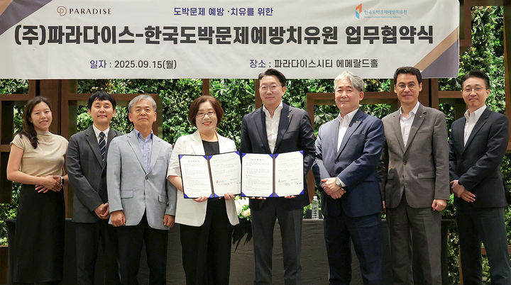 Paradise officials and Korea Gambling Problem Prevention and Treatment Center staff members at an MOU signing meeting at the Paradise City casino-resort on September 15.