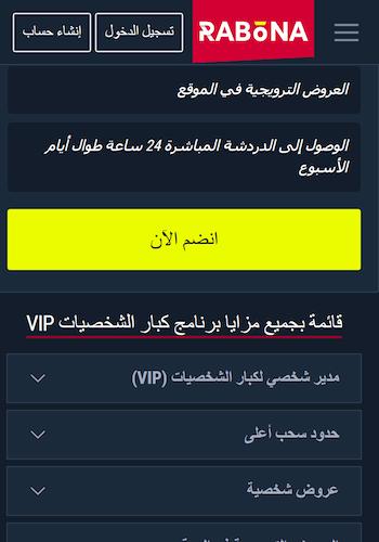 Rabona casino VIP arabic
