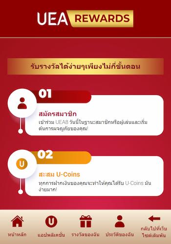 UEA8 casino rewards