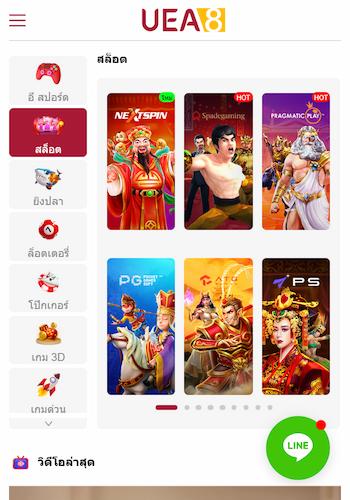 UEA8 casino slots