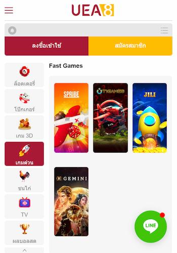 UEA8 provably fair games