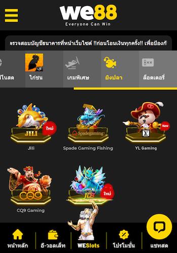WE88 casino fishing games